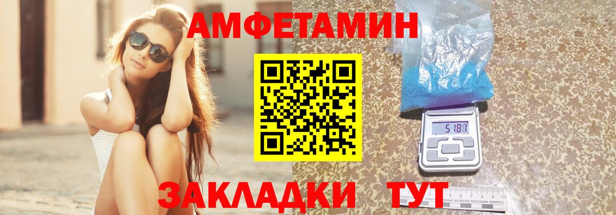 Amphetamine 97% Сегежа