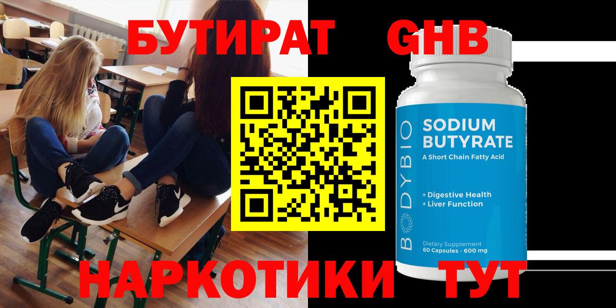 Сегежа  БУТИРАТ оксана  БУТИРАТ  Вход с VPN 