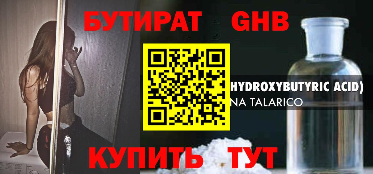 Бутират вода Сегежа