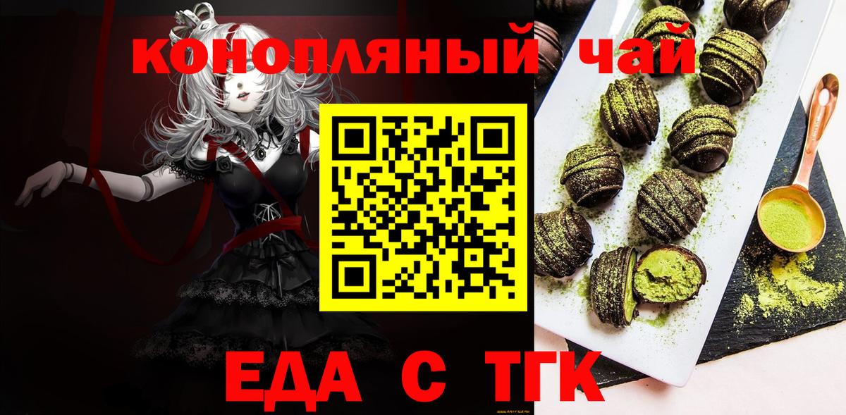 Сегежа  Canna-Cookies конопля  Вход с VPN 