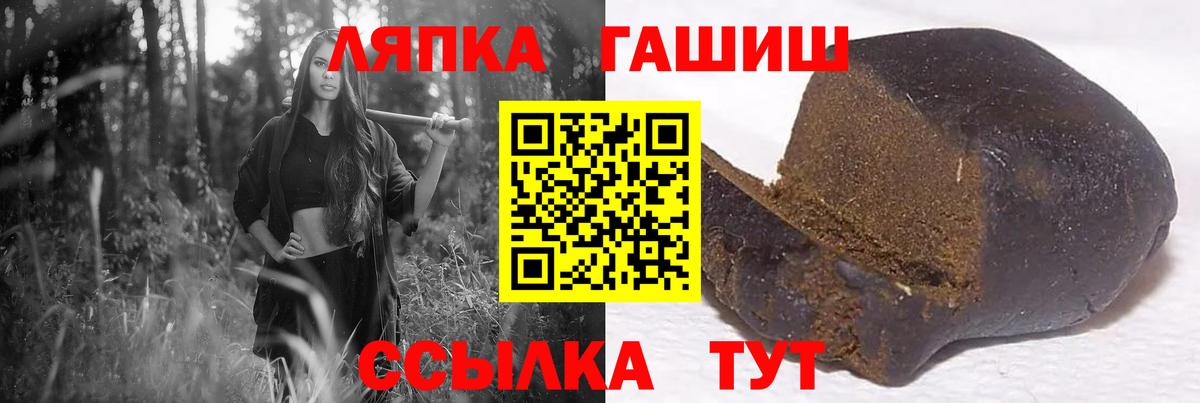 ГАШ hashish  ГАШИШ Cannabis  Сегежа  Вход с VPN 
