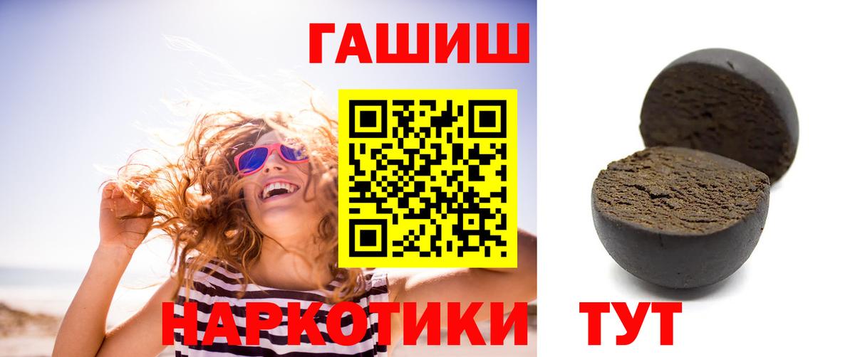ГАШИШ Ice-O-Lator Сегежа