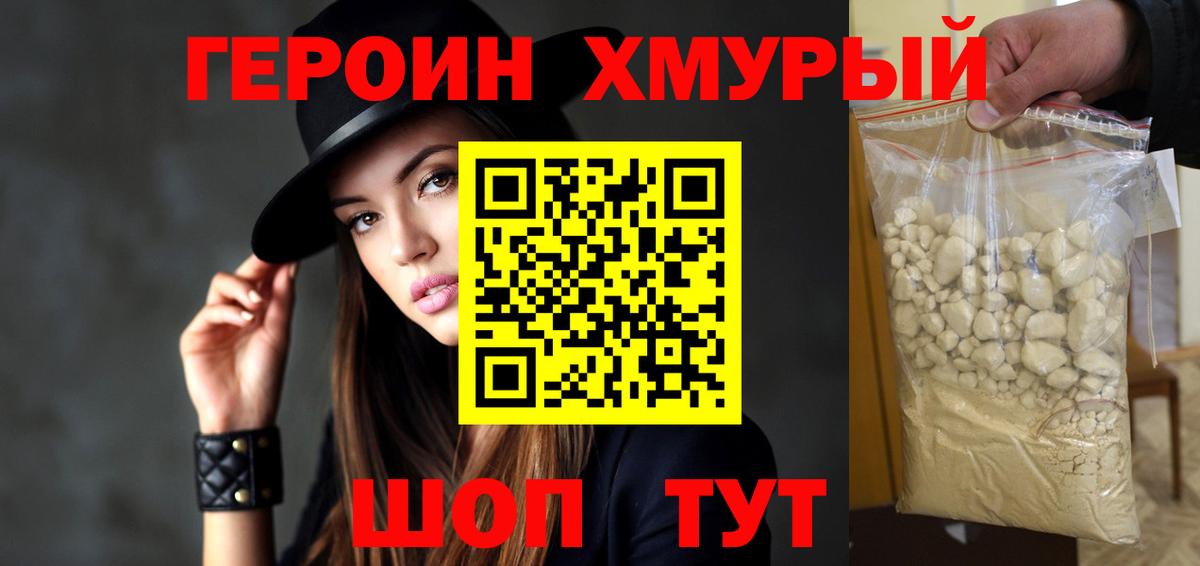 ГЕРОИН  Вход с VPN  Сегежа  ГЕРОИН герыч 