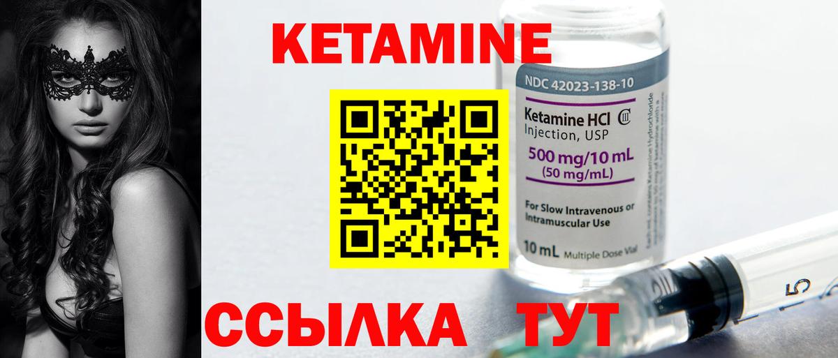 Кетамин ketamine  Вход с VPN  Сегежа 