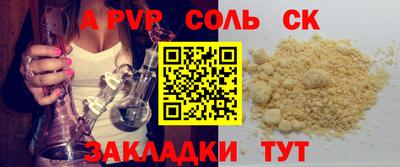 кокаин Севастополь