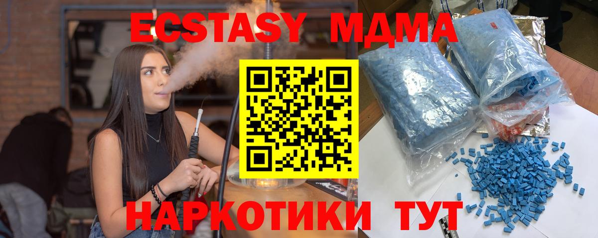 Сегежа  MDMA молли  MDMA кристаллы  MDMA  Вход с VPN 