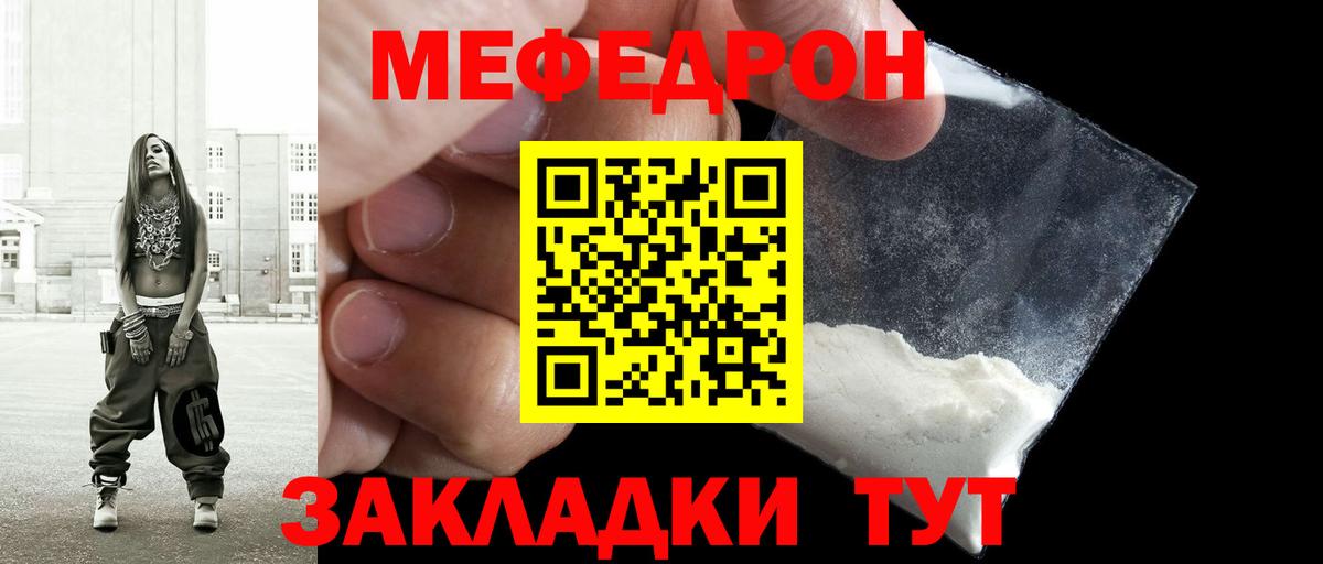 Меф мяу мяу кристаллы Сегежа