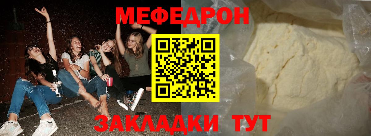МЯУ-МЯУ mephedrone  Вход с VPN  Меф  Мефедрон  Сегежа 