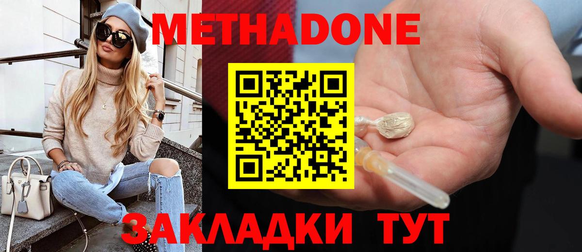 Сегежа  МЕТАДОН мёд  МЕТАДОН белоснежный  Вход с VPN 