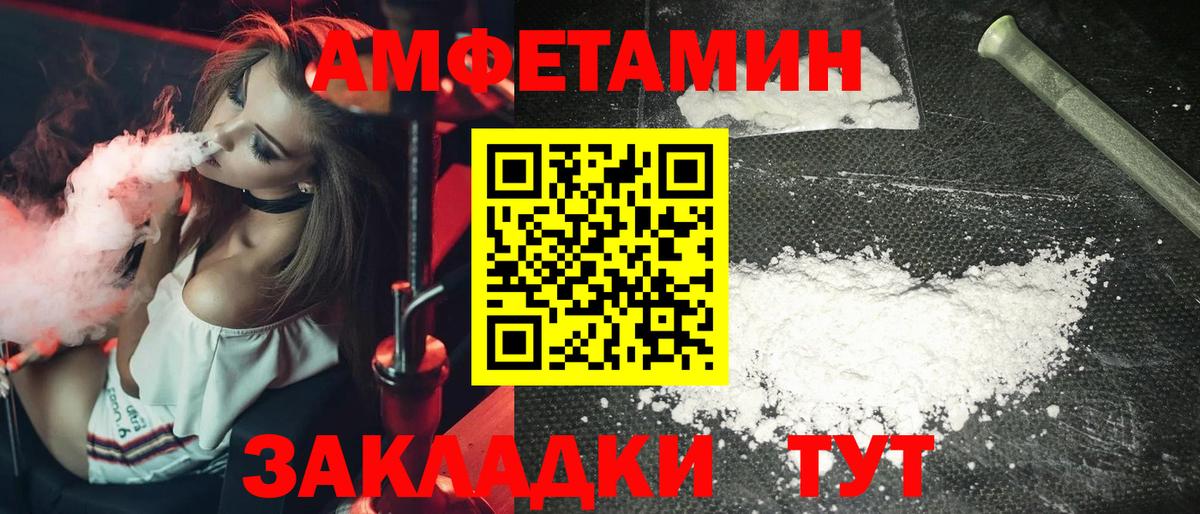 Сегежа  МЕТАМФЕТАМИН Декстрометамфетамин 99.9%  МЕТАМФЕТАМИН Декстрометамфетамин 99.9%  Вход с VPN 