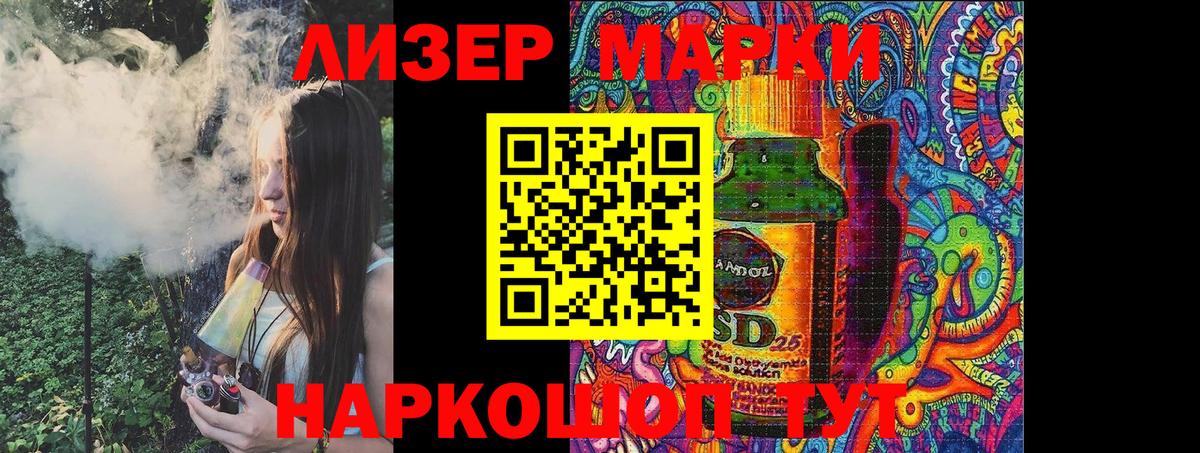 Наркотические марки 1,5мг Сегежа