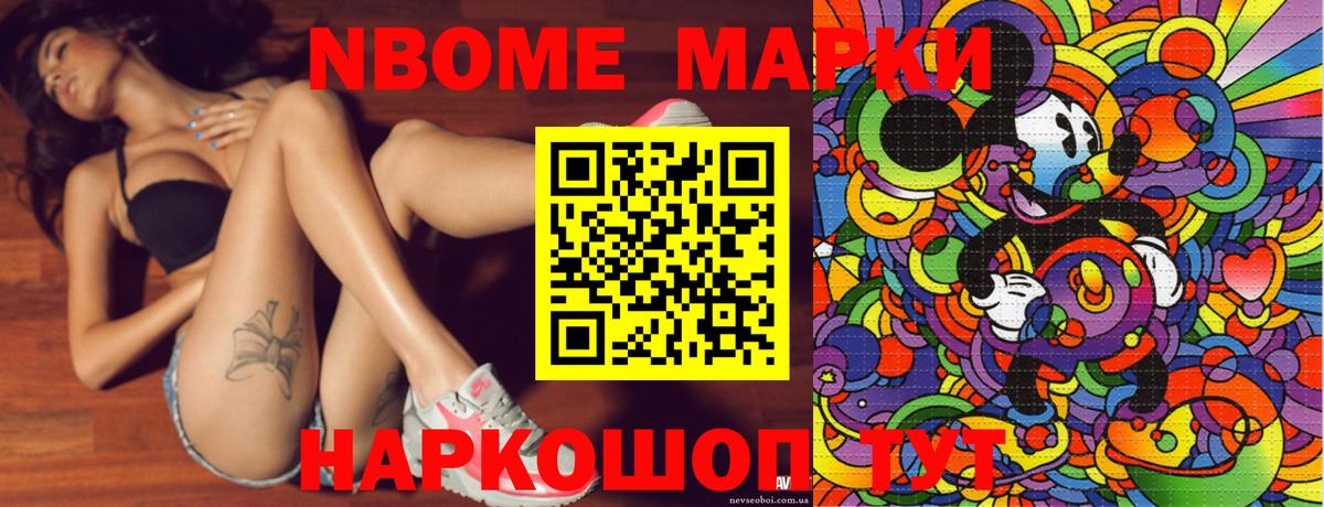 Сегежа  Марки 25I-NBOMe 1,5мг  наркошоп  Вход с VPN 