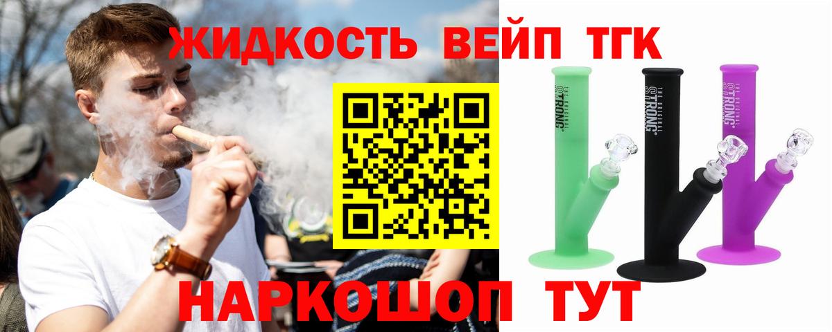 Дистиллят ТГК жижа  Дистиллят ТГК Wax  Сегежа  Вход с VPN 